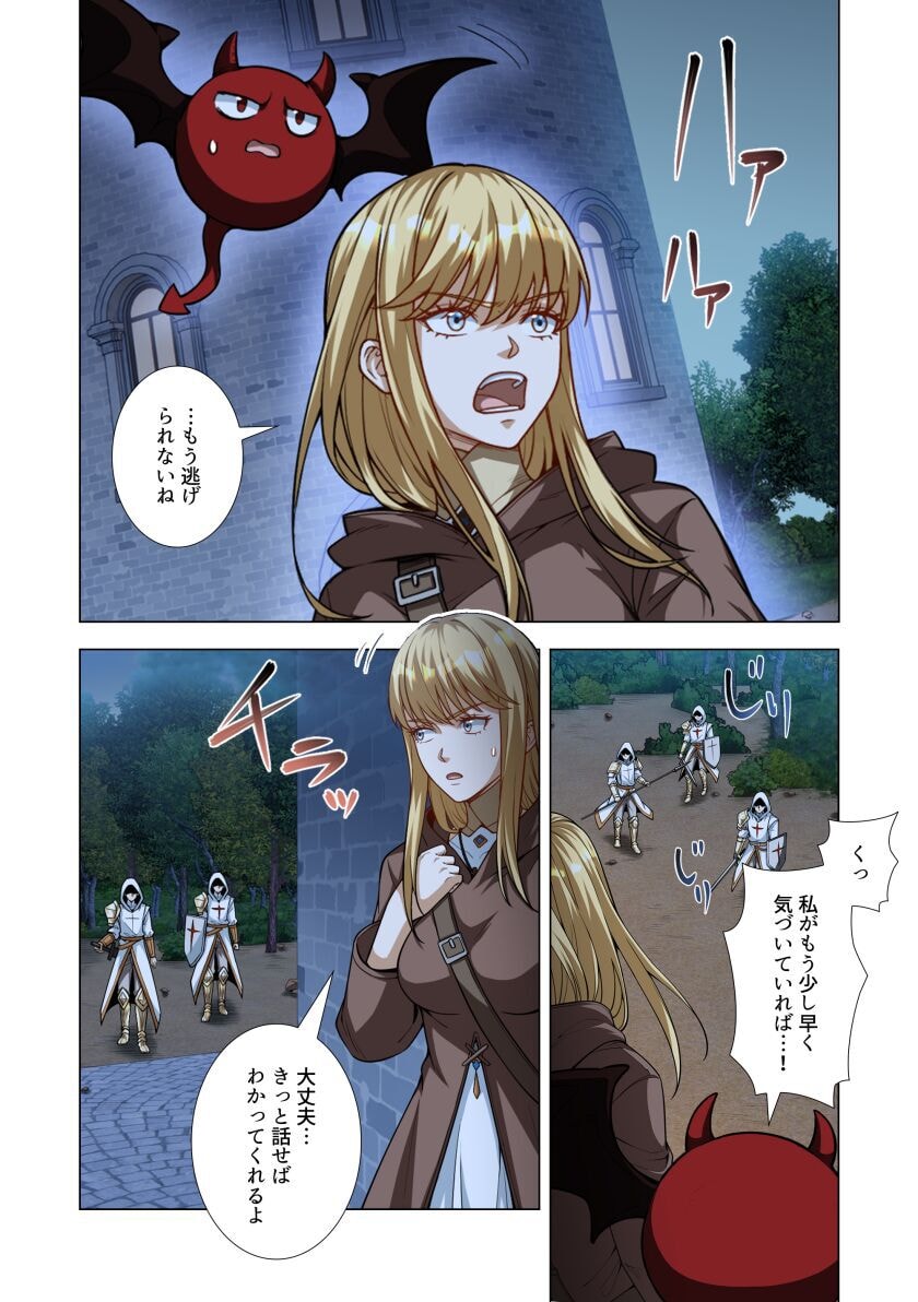 Kiraware Kuro Majutsushi no Yarinaoshi ~Yuusha ni Uragirare, Ryou Omoidatta Seijo to Inochi o Ubawareta Ore, Kako ni Modotte Subete o Torimodosu~ Chapter 6 26ページ