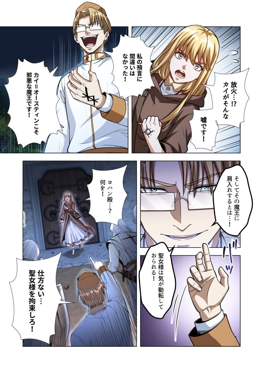 Kiraware Kuro Majutsushi no Yarinaoshi ~Yuusha ni Uragirare, Ryou Omoidatta Seijo to Inochi o Ubawareta Ore, Kako ni Modotte Subete o Torimodosu~ Chapter 6 31ページ
