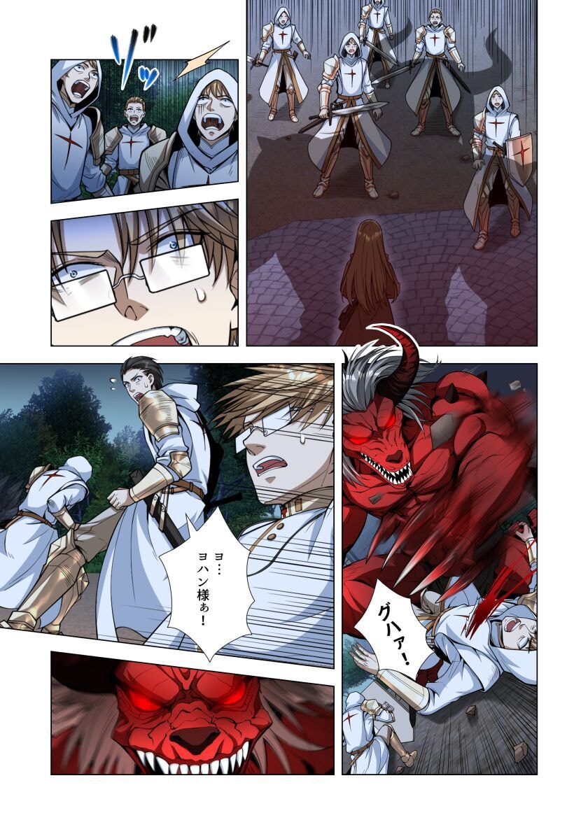 Kiraware Kuro Majutsushi no Yarinaoshi ~Yuusha ni Uragirare, Ryou Omoidatta Seijo to Inochi o Ubawareta Ore, Kako ni Modotte Subete o Torimodosu~ Chapter 6 33ページ