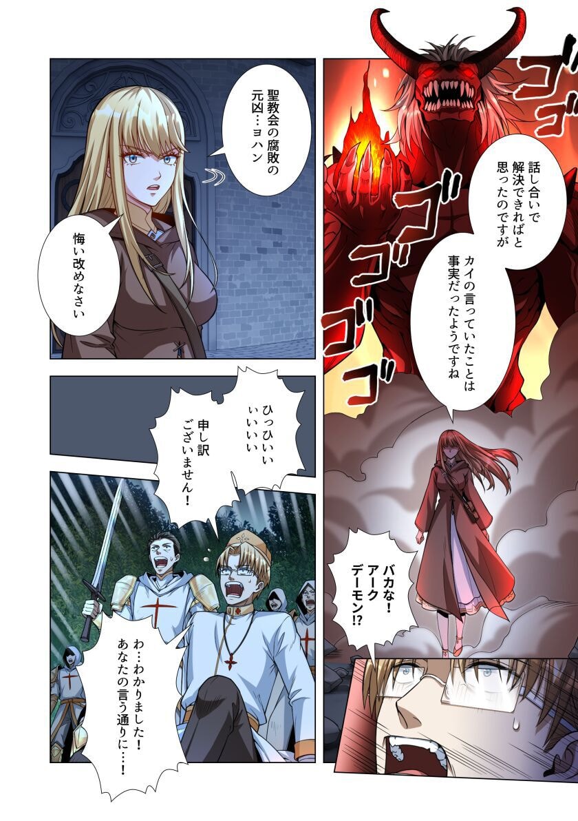 Kiraware Kuro Majutsushi no Yarinaoshi ~Yuusha ni Uragirare, Ryou Omoidatta Seijo to Inochi o Ubawareta Ore, Kako ni Modotte Subete o Torimodosu~ Chapter 6 34ページ