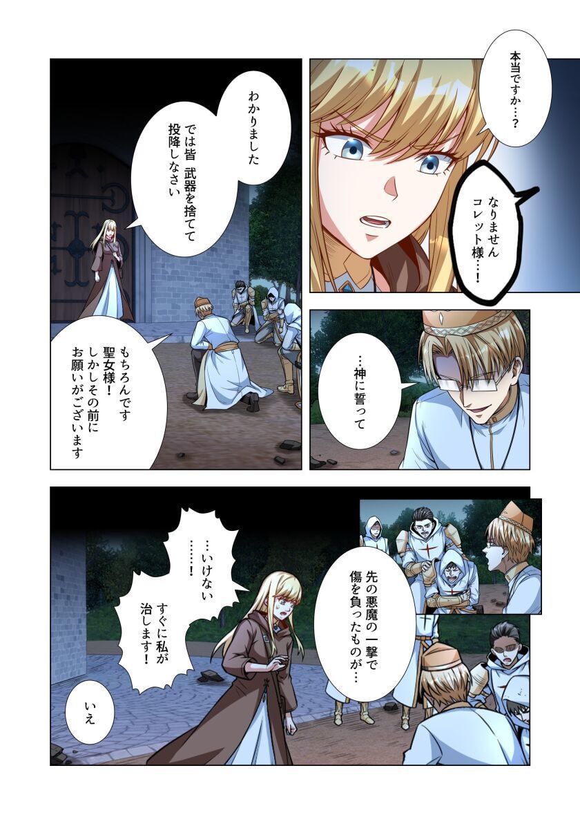 Kiraware Kuro Majutsushi no Yarinaoshi ~Yuusha ni Uragirare, Ryou Omoidatta Seijo to Inochi o Ubawareta Ore, Kako ni Modotte Subete o Torimodosu~ Chapter 6 36ページ