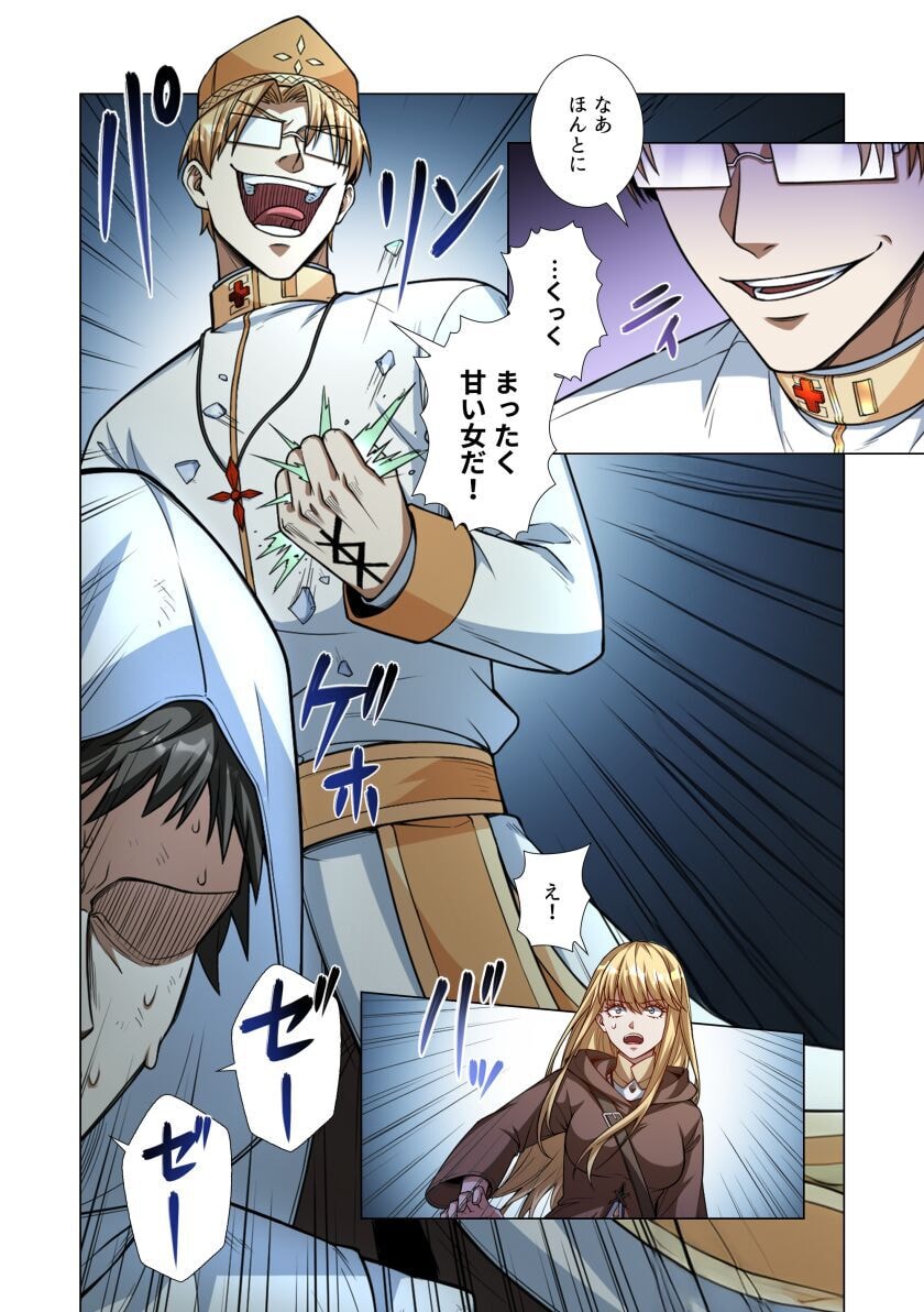Kiraware Kuro Majutsushi no Yarinaoshi ~Yuusha ni Uragirare, Ryou Omoidatta Seijo to Inochi o Ubawareta Ore, Kako ni Modotte Subete o Torimodosu~ Chapter 6 38ページ