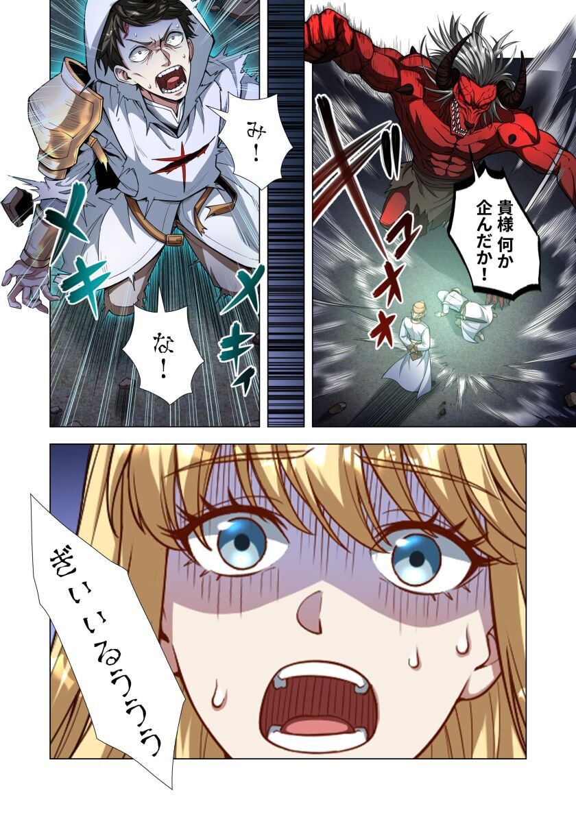 Kiraware Kuro Majutsushi no Yarinaoshi ~Yuusha ni Uragirare, Ryou Omoidatta Seijo to Inochi o Ubawareta Ore, Kako ni Modotte Subete o Torimodosu~ Chapter 6 39ページ