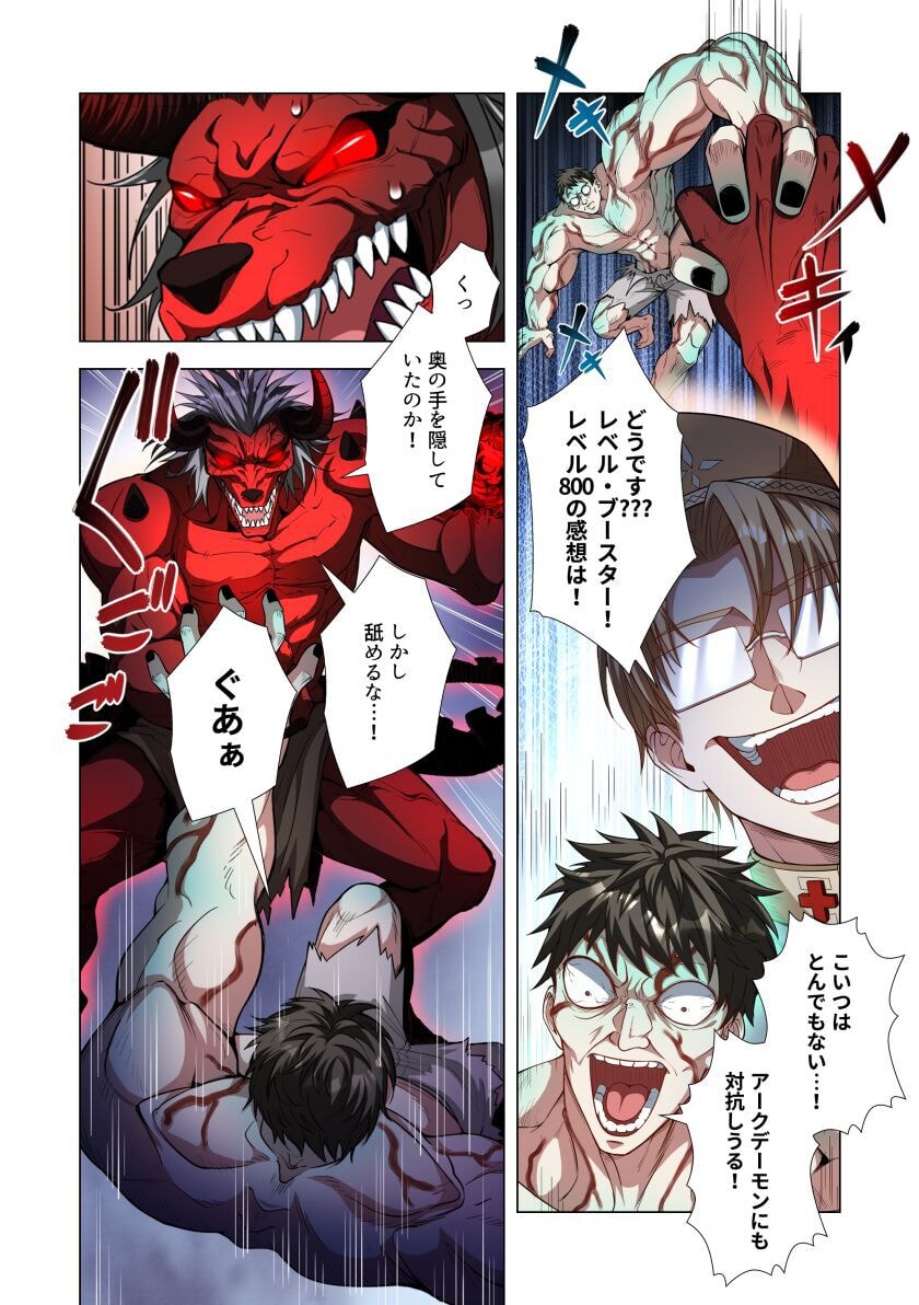 Kiraware Kuro Majutsushi no Yarinaoshi ~Yuusha ni Uragirare, Ryou Omoidatta Seijo to Inochi o Ubawareta Ore, Kako ni Modotte Subete o Torimodosu~ Chapter 6 40ページ
