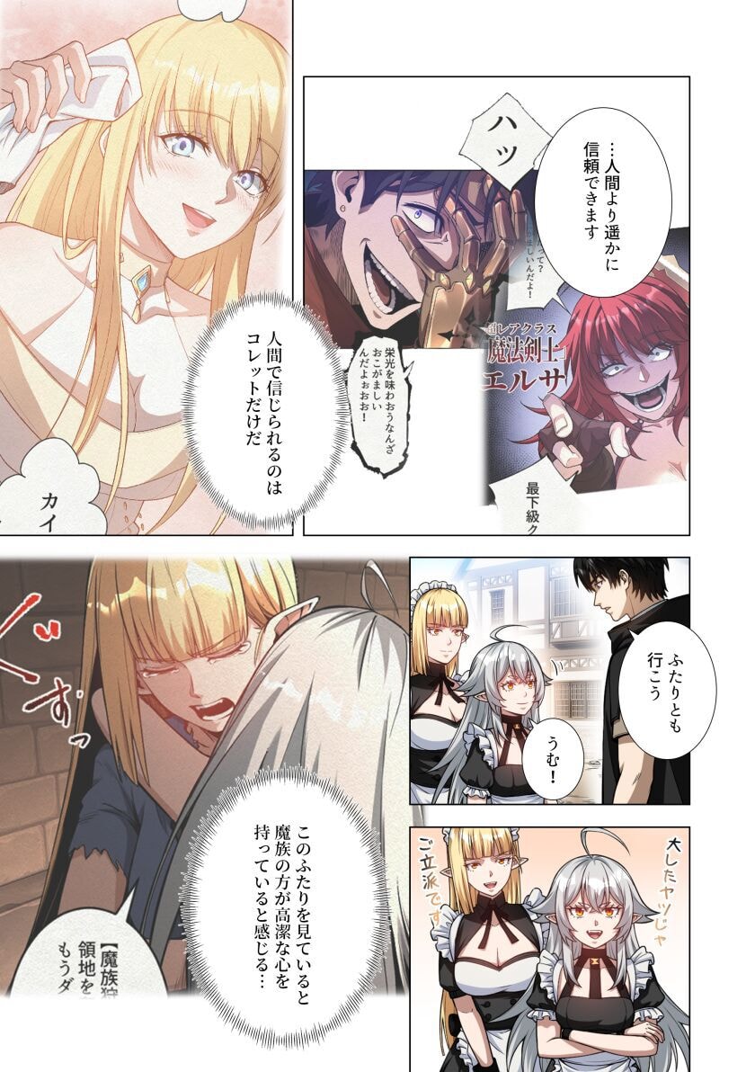 Kiraware Kuro Majutsushi no Yarinaoshi ~Yuusha ni Uragirare, Ryou Omoidatta Seijo to Inochi o Ubawareta Ore, Kako ni Modotte Subete o Torimodosu~ Chapter 6 7ページ
