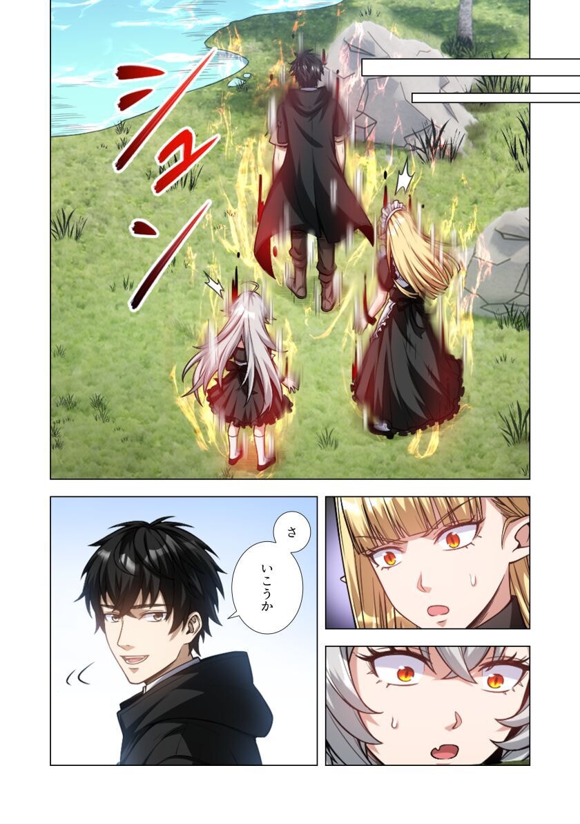 Kiraware Kuro Majutsushi no Yarinaoshi ~Yuusha ni Uragirare, Ryou Omoidatta Seijo to Inochi o Ubawareta Ore, Kako ni Modotte Subete o Torimodosu~ Chapter 6 10ページ