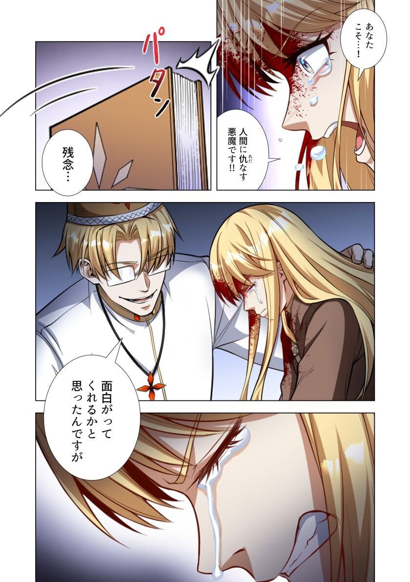 Kiraware Kuro Majutsushi no Yarinaoshi ~Yuusha ni Uragirare, Ryou Omoidatta Seijo to Inochi o Ubawareta Ore, Kako ni Modotte Subete o Torimodosu~ Chapter 7 11ページ