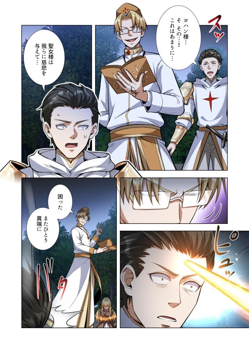 Kiraware Kuro Majutsushi no Yarinaoshi ~Yuusha ni Uragirare, Ryou Omoidatta Seijo to Inochi o Ubawareta Ore, Kako ni Modotte Subete o Torimodosu~ Chapter 7 14ページ