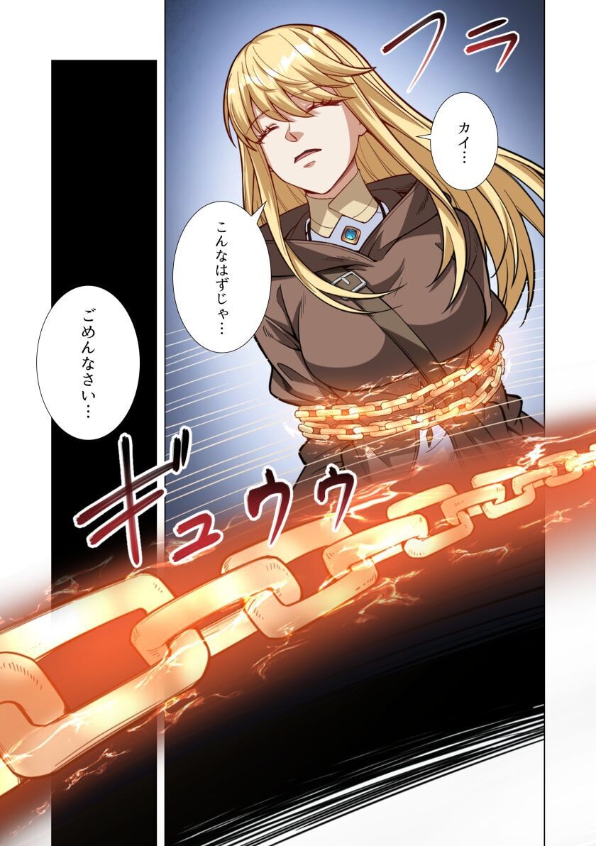 Kiraware Kuro Majutsushi no Yarinaoshi ~Yuusha ni Uragirare, Ryou Omoidatta Seijo to Inochi o Ubawareta Ore, Kako ni Modotte Subete o Torimodosu~ Chapter 7 16ページ