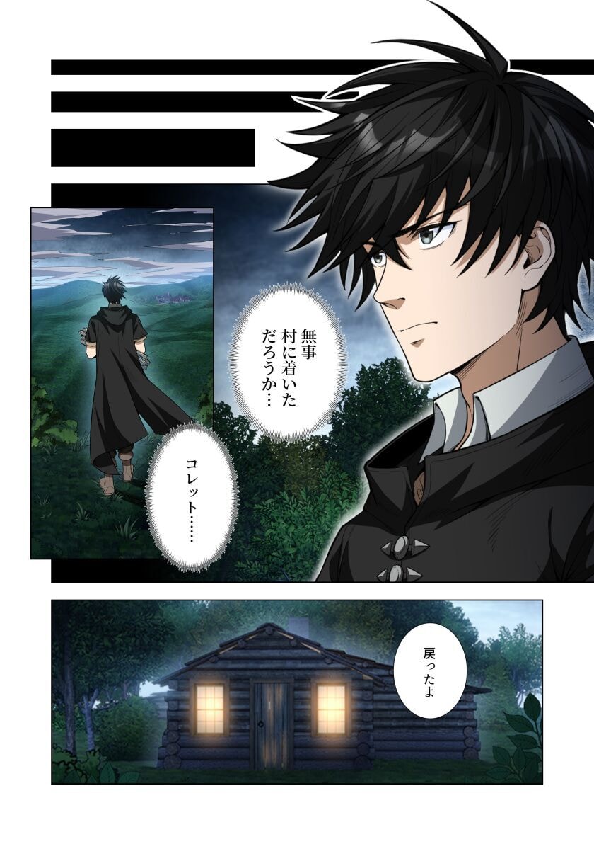 Kiraware Kuro Majutsushi no Yarinaoshi ~Yuusha ni Uragirare, Ryou Omoidatta Seijo to Inochi o Ubawareta Ore, Kako ni Modotte Subete o Torimodosu~ Chapter 7 18ページ