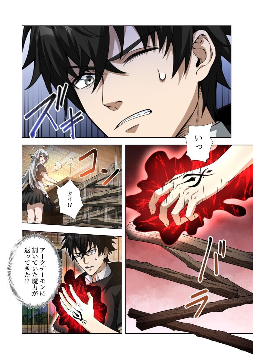 Kiraware Kuro Majutsushi no Yarinaoshi ~Yuusha ni Uragirare, Ryou Omoidatta Seijo to Inochi o Ubawareta Ore, Kako ni Modotte Subete o Torimodosu~ Chapter 7 20ページ
