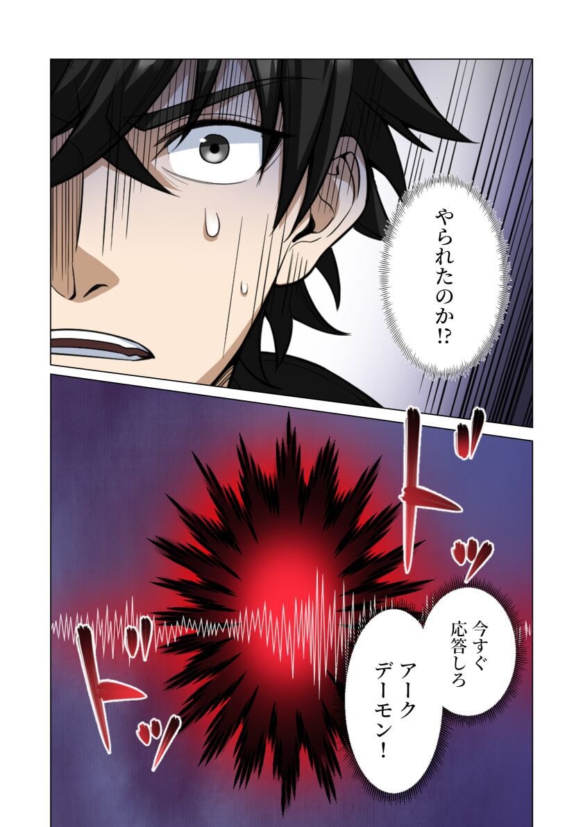 Kiraware Kuro Majutsushi no Yarinaoshi ~Yuusha ni Uragirare, Ryou Omoidatta Seijo to Inochi o Ubawareta Ore, Kako ni Modotte Subete o Torimodosu~ Chapter 7 21ページ