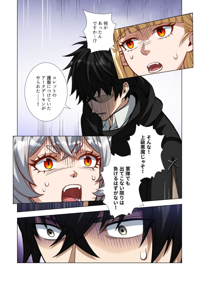 Kiraware Kuro Majutsushi no Yarinaoshi ~Yuusha ni Uragirare, Ryou Omoidatta Seijo to Inochi o Ubawareta Ore, Kako ni Modotte Subete o Torimodosu~ Chapter 7 26ページ