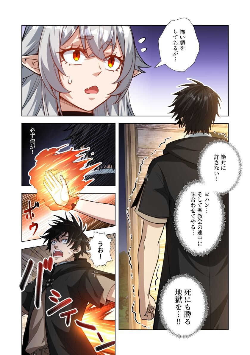 Kiraware Kuro Majutsushi no Yarinaoshi ~Yuusha ni Uragirare, Ryou Omoidatta Seijo to Inochi o Ubawareta Ore, Kako ni Modotte Subete o Torimodosu~ Chapter 7 30ページ