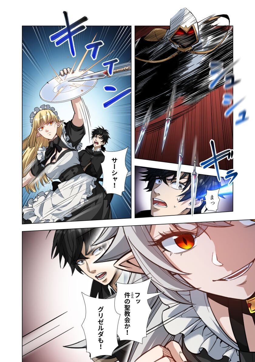 Kiraware Kuro Majutsushi no Yarinaoshi ~Yuusha ni Uragirare, Ryou Omoidatta Seijo to Inochi o Ubawareta Ore, Kako ni Modotte Subete o Torimodosu~ Chapter 7 40ページ