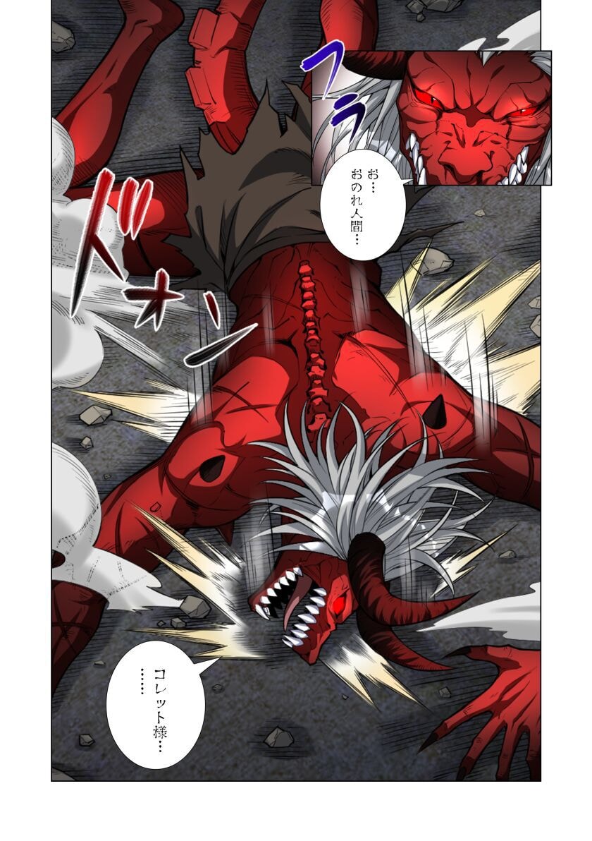 Kiraware Kuro Majutsushi no Yarinaoshi ~Yuusha ni Uragirare, Ryou Omoidatta Seijo to Inochi o Ubawareta Ore, Kako ni Modotte Subete o Torimodosu~ Chapter 7 5ページ