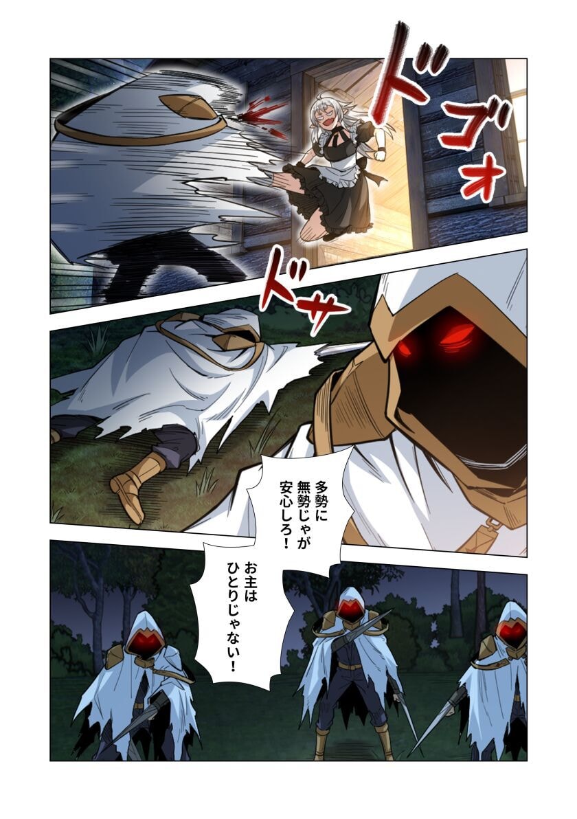 Kiraware Kuro Majutsushi no Yarinaoshi ~Yuusha ni Uragirare, Ryou Omoidatta Seijo to Inochi o Ubawareta Ore, Kako ni Modotte Subete o Torimodosu~ Chapter 7 41ページ