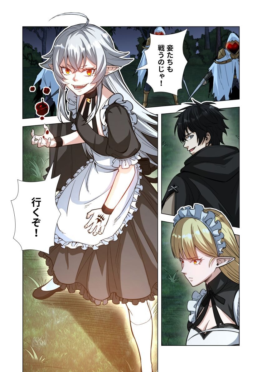 Kiraware Kuro Majutsushi no Yarinaoshi ~Yuusha ni Uragirare, Ryou Omoidatta Seijo to Inochi o Ubawareta Ore, Kako ni Modotte Subete o Torimodosu~ Chapter 7 42ページ