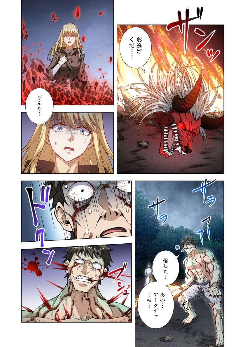 Kiraware Kuro Majutsushi no Yarinaoshi ~Yuusha ni Uragirare, Ryou Omoidatta Seijo to Inochi o Ubawareta Ore, Kako ni Modotte Subete o Torimodosu~ Chapter 7 6ページ