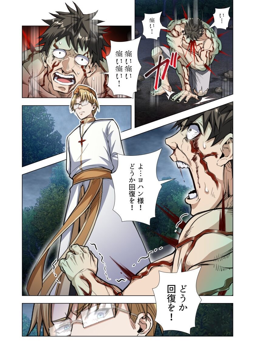 Kiraware Kuro Majutsushi no Yarinaoshi ~Yuusha ni Uragirare, Ryou Omoidatta Seijo to Inochi o Ubawareta Ore, Kako ni Modotte Subete o Torimodosu~ Chapter 7 7ページ