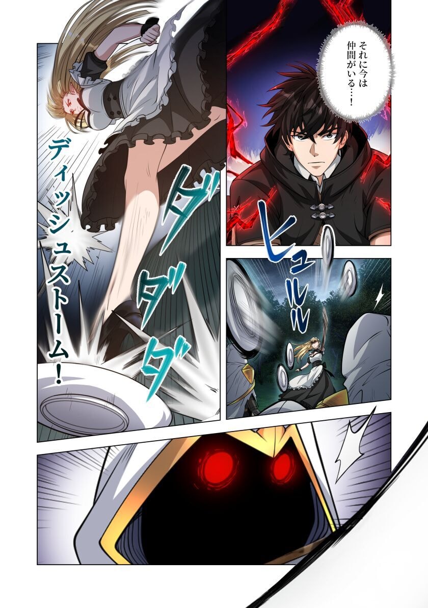 Kiraware Kuro Majutsushi no Yarinaoshi ~Yuusha ni Uragirare, Ryou Omoidatta Seijo to Inochi o Ubawareta Ore, Kako ni Modotte Subete o Torimodosu~ Chapter 8 2ページ