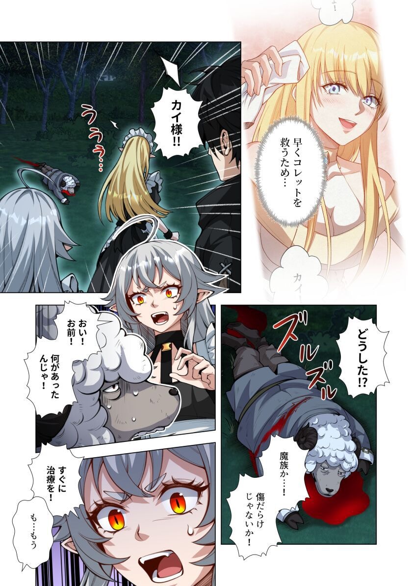 Kiraware Kuro Majutsushi no Yarinaoshi ~Yuusha ni Uragirare, Ryou Omoidatta Seijo to Inochi o Ubawareta Ore, Kako ni Modotte Subete o Torimodosu~ Chapter 8 21ページ