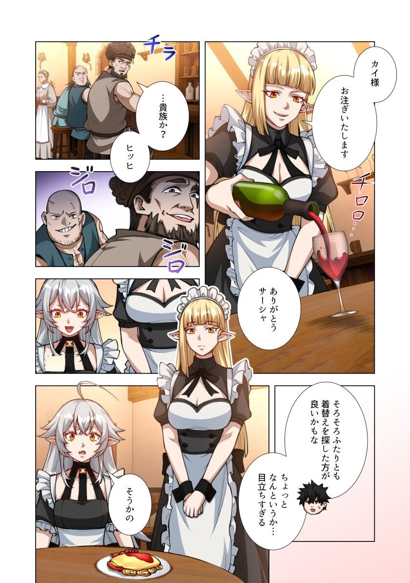 Kiraware Kuro Majutsushi no Yarinaoshi ~Yuusha ni Uragirare, Ryou Omoidatta Seijo to Inochi o Ubawareta Ore, Kako ni Modotte Subete o Torimodosu~ Chapter 8 30ページ