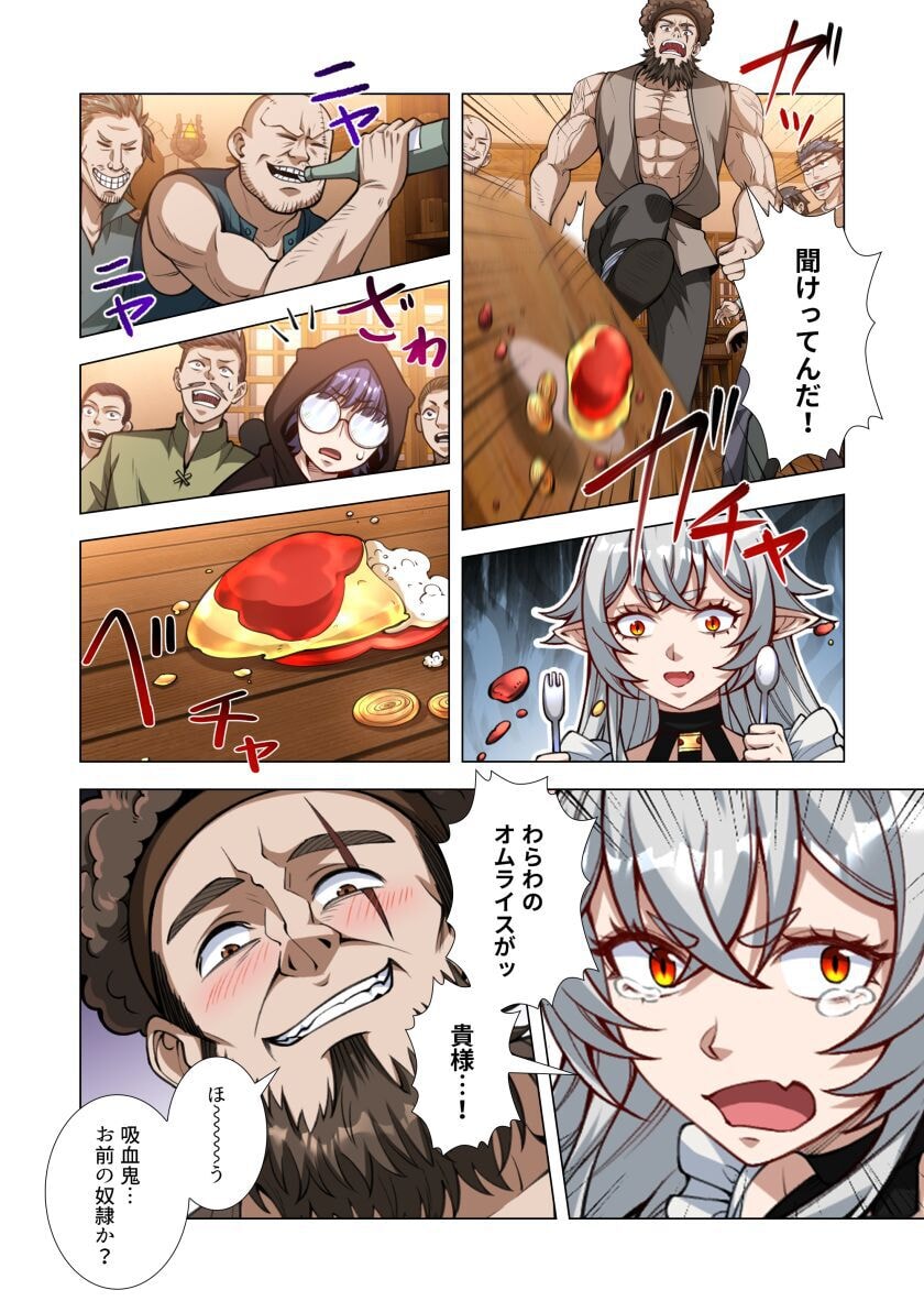Kiraware Kuro Majutsushi no Yarinaoshi ~Yuusha ni Uragirare, Ryou Omoidatta Seijo to Inochi o Ubawareta Ore, Kako ni Modotte Subete o Torimodosu~ Chapter 8 32ページ