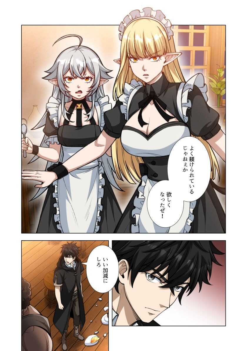 Kiraware Kuro Majutsushi no Yarinaoshi ~Yuusha ni Uragirare, Ryou Omoidatta Seijo to Inochi o Ubawareta Ore, Kako ni Modotte Subete o Torimodosu~ Chapter 8 33ページ