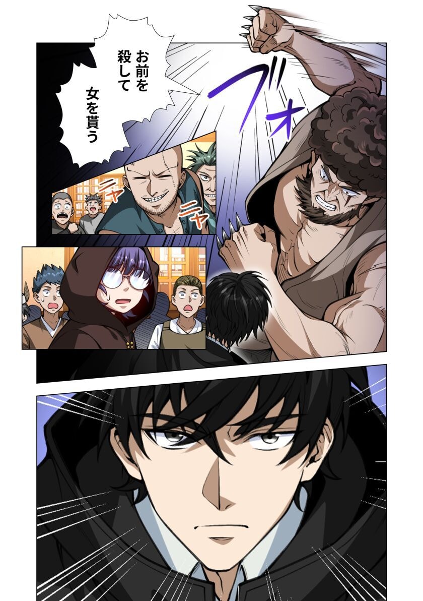 Kiraware Kuro Majutsushi no Yarinaoshi ~Yuusha ni Uragirare, Ryou Omoidatta Seijo to Inochi o Ubawareta Ore, Kako ni Modotte Subete o Torimodosu~ Chapter 8 36ページ