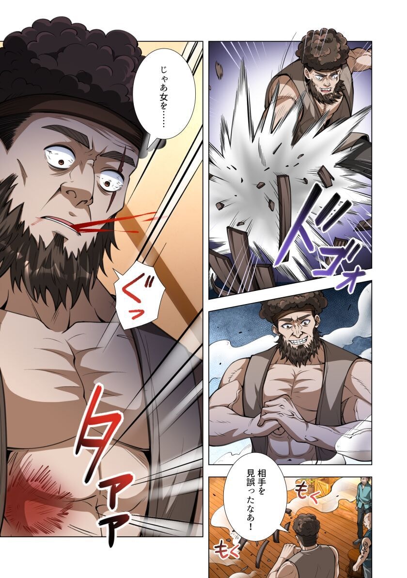 Kiraware Kuro Majutsushi no Yarinaoshi ~Yuusha ni Uragirare, Ryou Omoidatta Seijo to Inochi o Ubawareta Ore, Kako ni Modotte Subete o Torimodosu~ Chapter 8 37ページ