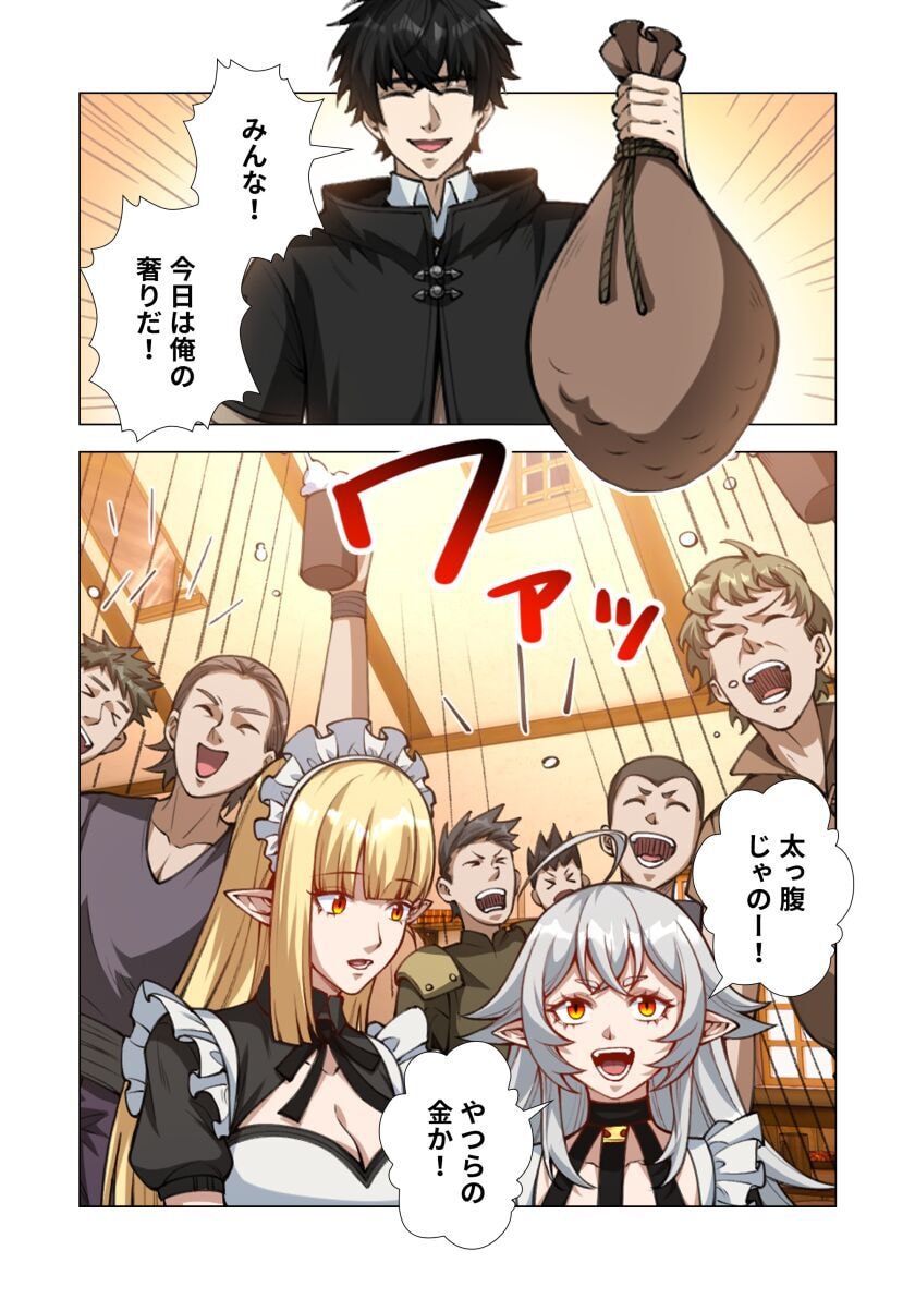Kiraware Kuro Majutsushi no Yarinaoshi ~Yuusha ni Uragirare, Ryou Omoidatta Seijo to Inochi o Ubawareta Ore, Kako ni Modotte Subete o Torimodosu~ Chapter 8 42ページ