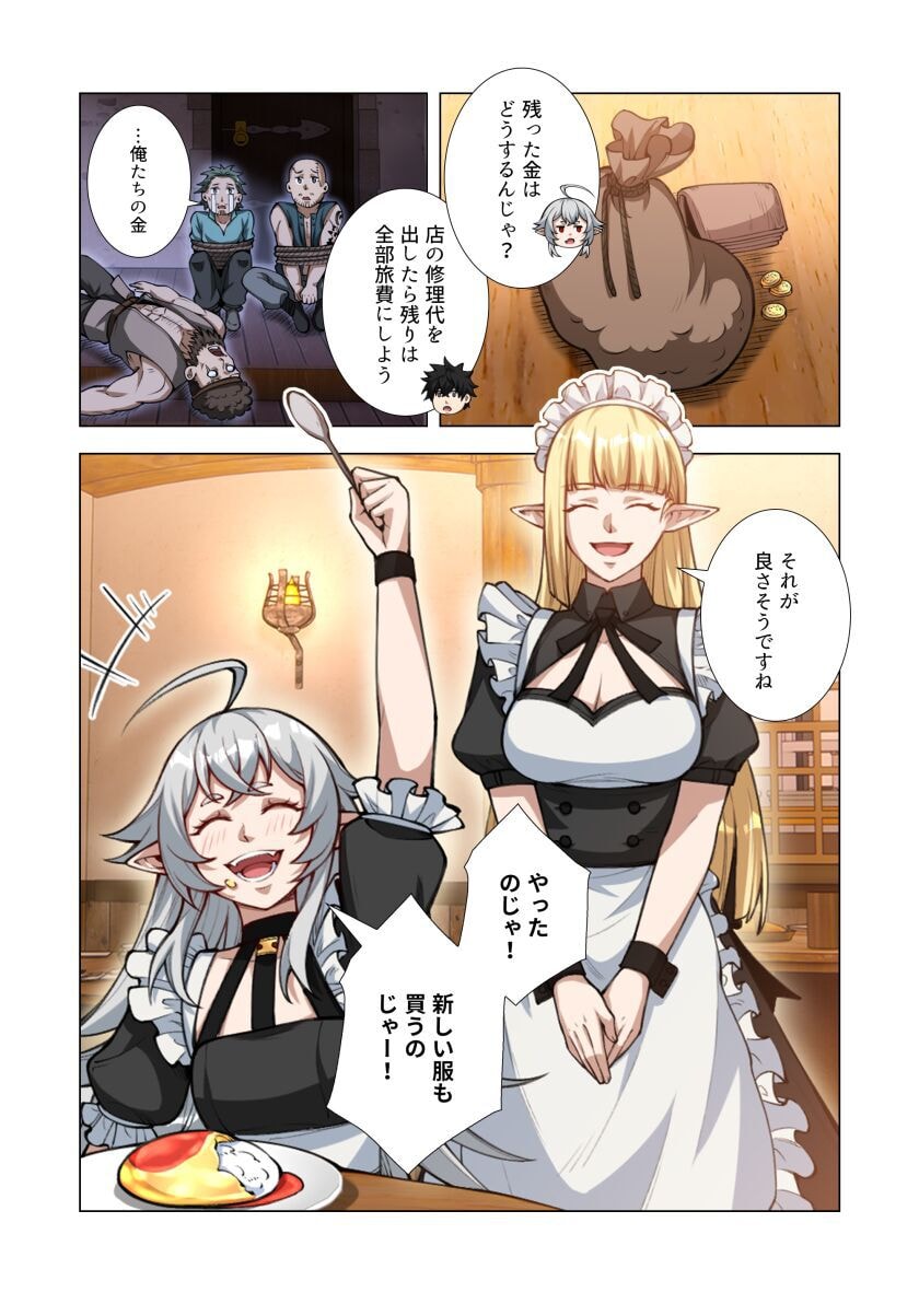 Kiraware Kuro Majutsushi no Yarinaoshi ~Yuusha ni Uragirare, Ryou Omoidatta Seijo to Inochi o Ubawareta Ore, Kako ni Modotte Subete o Torimodosu~ Chapter 8 44ページ