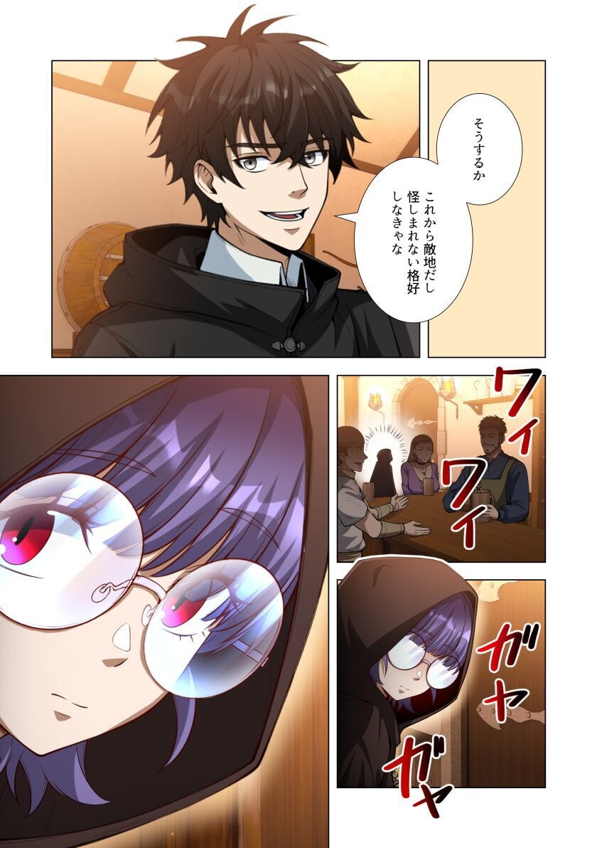 Kiraware Kuro Majutsushi no Yarinaoshi ~Yuusha ni Uragirare, Ryou Omoidatta Seijo to Inochi o Ubawareta Ore, Kako ni Modotte Subete o Torimodosu~ Chapter 8 45ページ