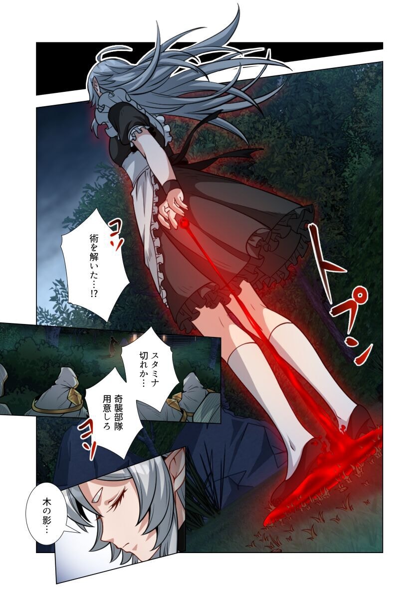 Kiraware Kuro Majutsushi no Yarinaoshi ~Yuusha ni Uragirare, Ryou Omoidatta Seijo to Inochi o Ubawareta Ore, Kako ni Modotte Subete o Torimodosu~ Chapter 8 7ページ