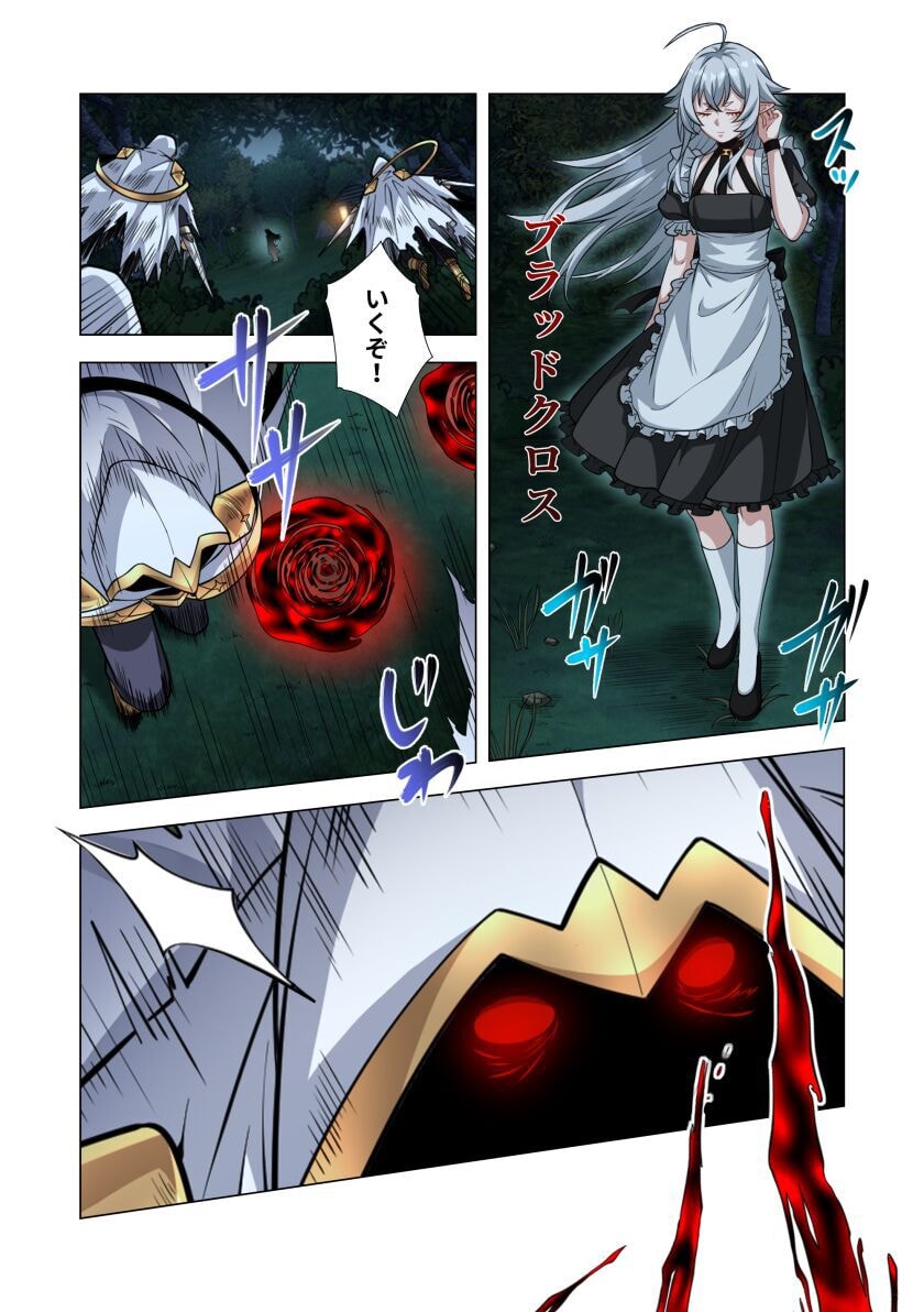 Kiraware Kuro Majutsushi no Yarinaoshi ~Yuusha ni Uragirare, Ryou Omoidatta Seijo to Inochi o Ubawareta Ore, Kako ni Modotte Subete o Torimodosu~ Chapter 8 8ページ