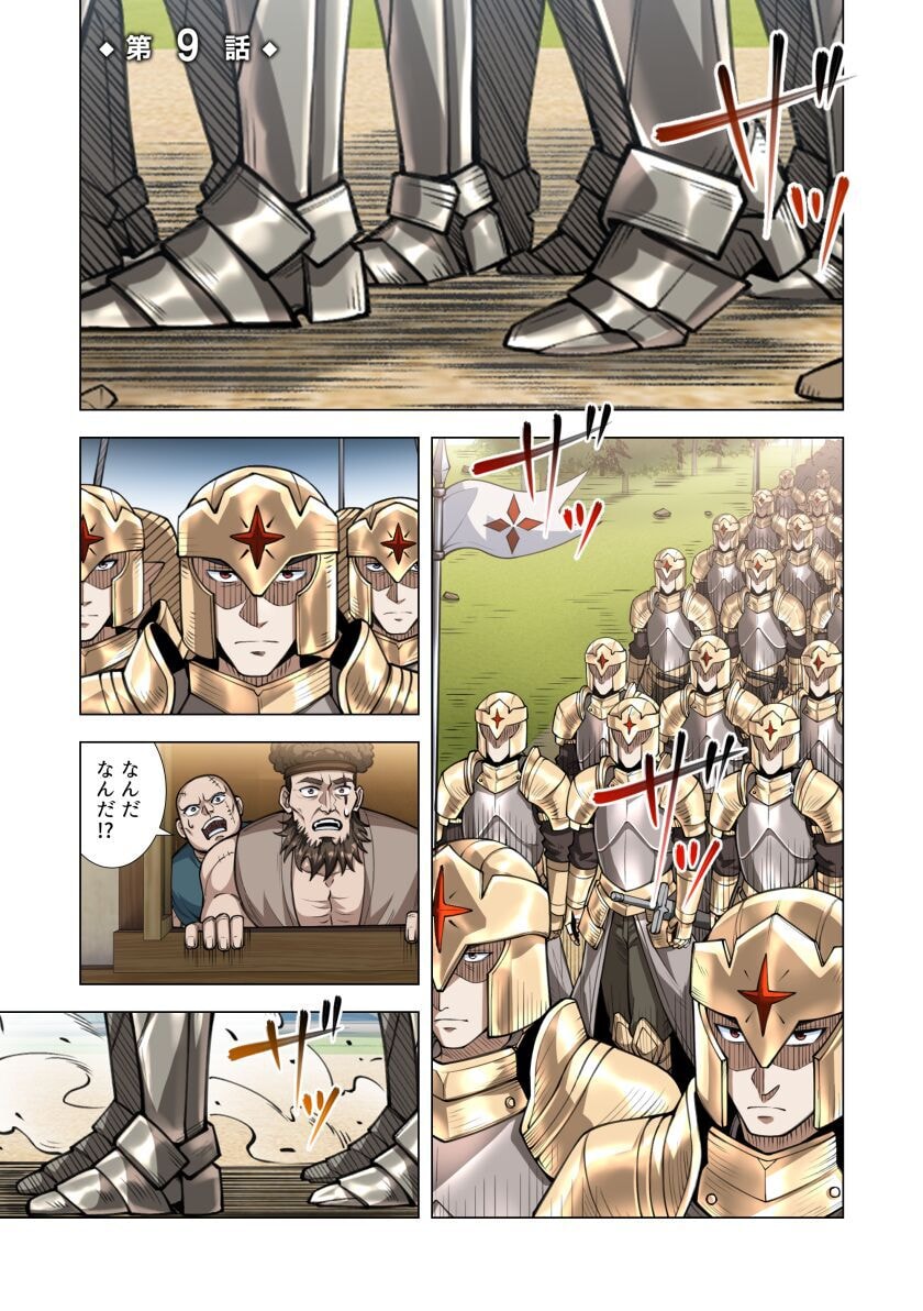 Kiraware Kuro Majutsushi no Yarinaoshi ~Yuusha ni Uragirare, Ryou Omoidatta Seijo to Inochi o Ubawareta Ore, Kako ni Modotte Subete o Torimodosu~ Chapter 9 1ページ