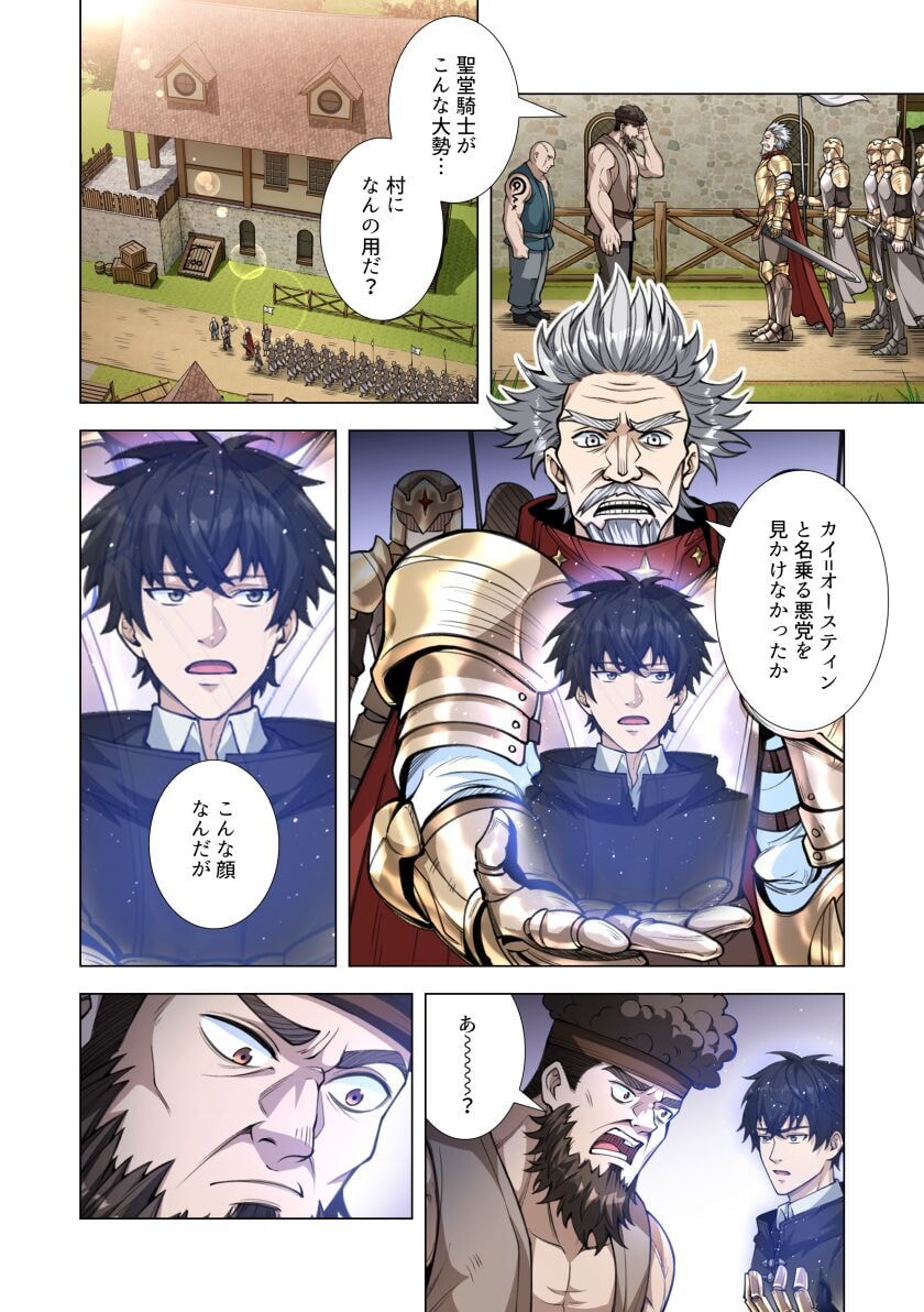 Kiraware Kuro Majutsushi no Yarinaoshi ~Yuusha ni Uragirare, Ryou Omoidatta Seijo to Inochi o Ubawareta Ore, Kako ni Modotte Subete o Torimodosu~ Chapter 9 2ページ