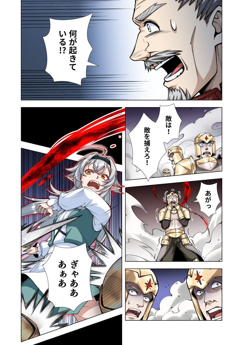Kiraware Kuro Majutsushi no Yarinaoshi ~Yuusha ni Uragirare, Ryou Omoidatta Seijo to Inochi o Ubawareta Ore, Kako ni Modotte Subete o Torimodosu~ Chapter 9 12ページ