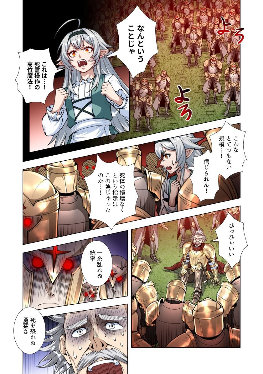 Kiraware Kuro Majutsushi no Yarinaoshi ~Yuusha ni Uragirare, Ryou Omoidatta Seijo to Inochi o Ubawareta Ore, Kako ni Modotte Subete o Torimodosu~ Chapter 9 19ページ