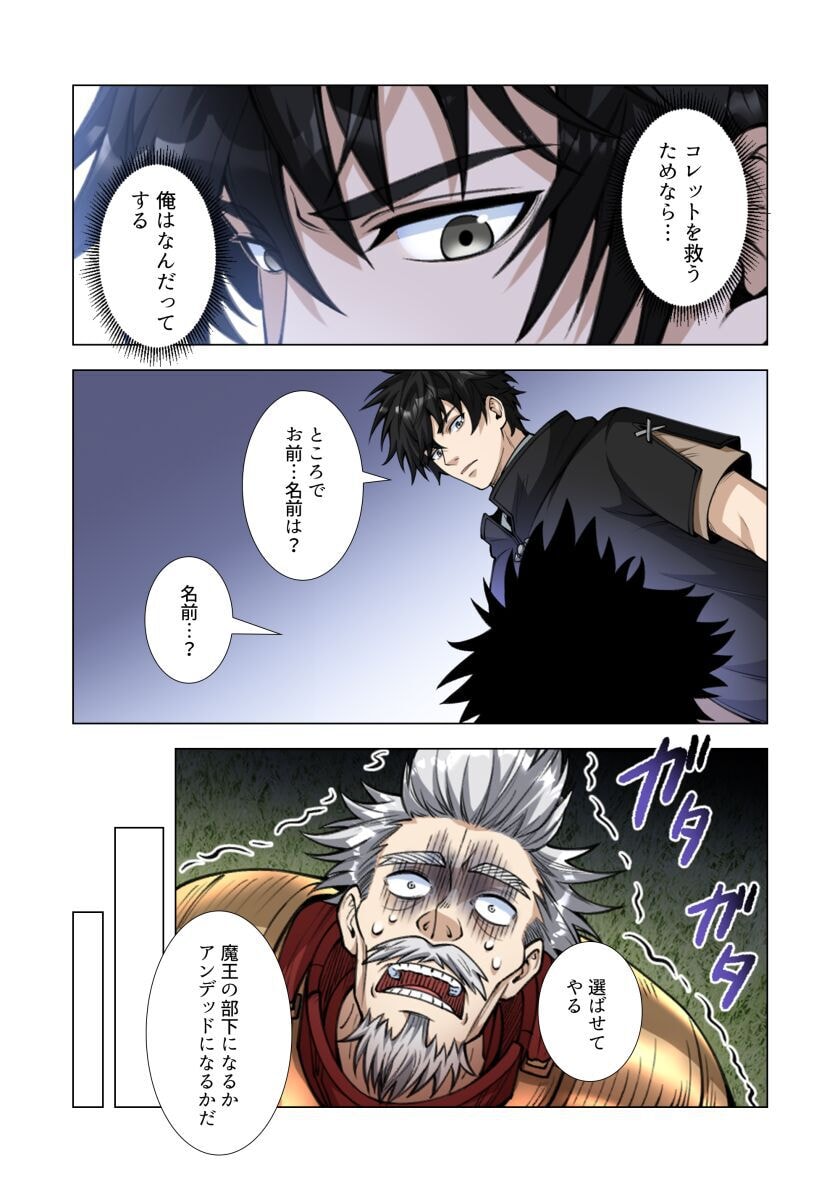 Kiraware Kuro Majutsushi no Yarinaoshi ~Yuusha ni Uragirare, Ryou Omoidatta Seijo to Inochi o Ubawareta Ore, Kako ni Modotte Subete o Torimodosu~ Chapter 9 22ページ