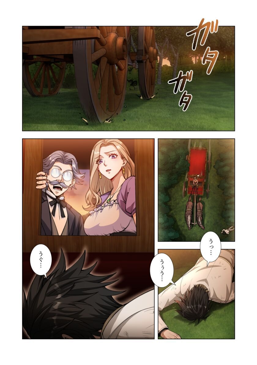 Kiraware Kuro Majutsushi no Yarinaoshi ~Yuusha ni Uragirare, Ryou Omoidatta Seijo to Inochi o Ubawareta Ore, Kako ni Modotte Subete o Torimodosu~ Chapter 9 26ページ