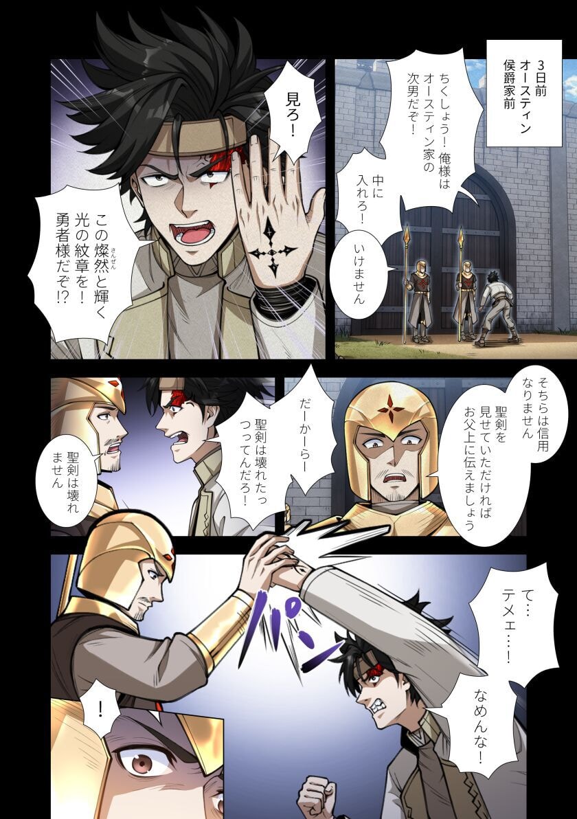 Kiraware Kuro Majutsushi no Yarinaoshi ~Yuusha ni Uragirare, Ryou Omoidatta Seijo to Inochi o Ubawareta Ore, Kako ni Modotte Subete o Torimodosu~ Chapter 9 28ページ