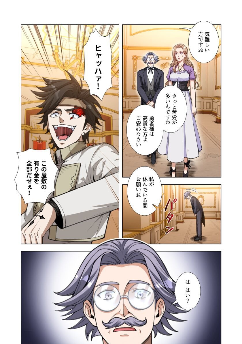 Kiraware Kuro Majutsushi no Yarinaoshi ~Yuusha ni Uragirare, Ryou Omoidatta Seijo to Inochi o Ubawareta Ore, Kako ni Modotte Subete o Torimodosu~ Chapter 9 34ページ