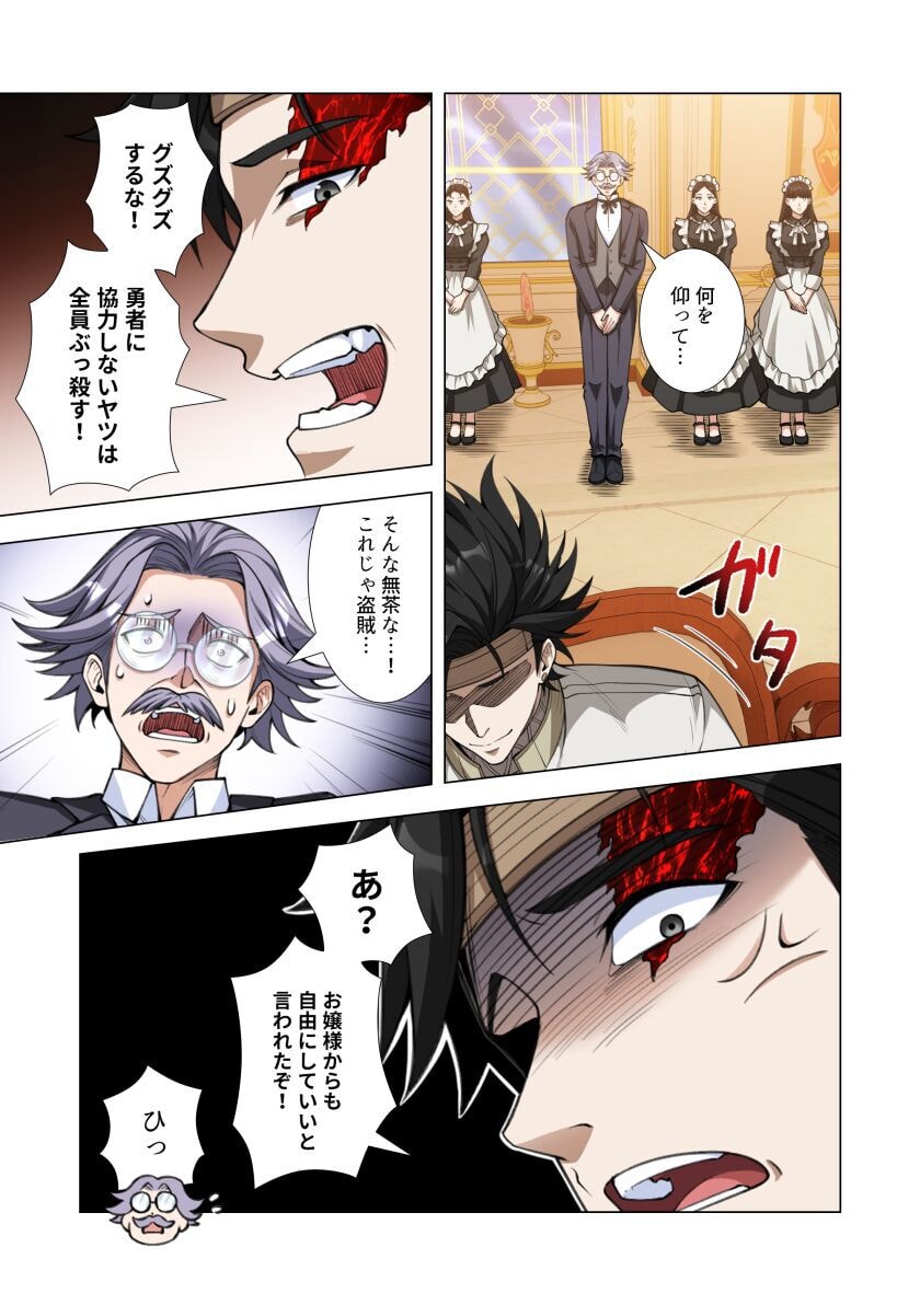 Kiraware Kuro Majutsushi no Yarinaoshi ~Yuusha ni Uragirare, Ryou Omoidatta Seijo to Inochi o Ubawareta Ore, Kako ni Modotte Subete o Torimodosu~ Chapter 9 35ページ