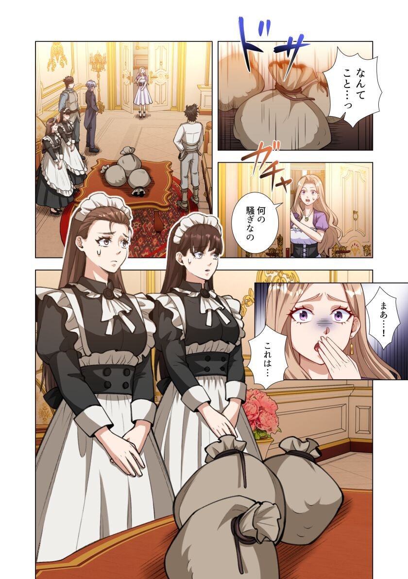 Kiraware Kuro Majutsushi no Yarinaoshi ~Yuusha ni Uragirare, Ryou Omoidatta Seijo to Inochi o Ubawareta Ore, Kako ni Modotte Subete o Torimodosu~ Chapter 9 38ページ