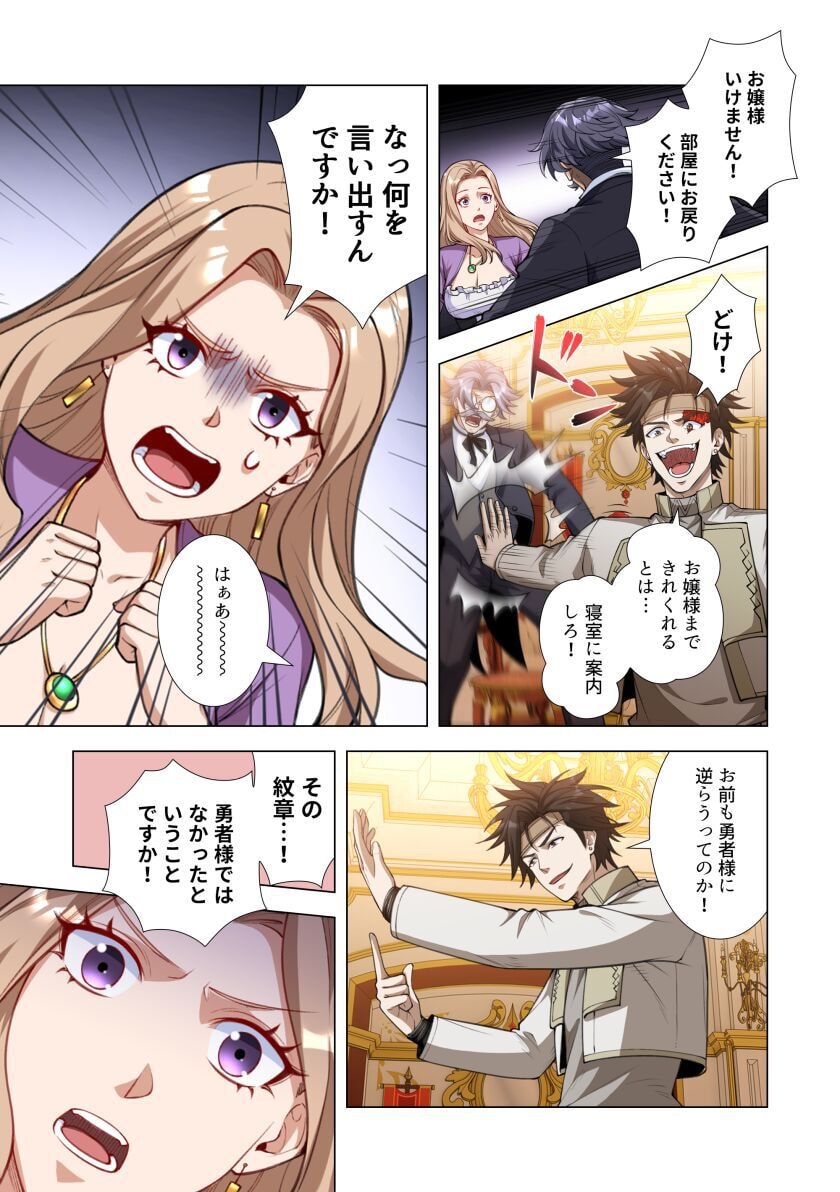 Kiraware Kuro Majutsushi no Yarinaoshi ~Yuusha ni Uragirare, Ryou Omoidatta Seijo to Inochi o Ubawareta Ore, Kako ni Modotte Subete o Torimodosu~ Chapter 9 39ページ