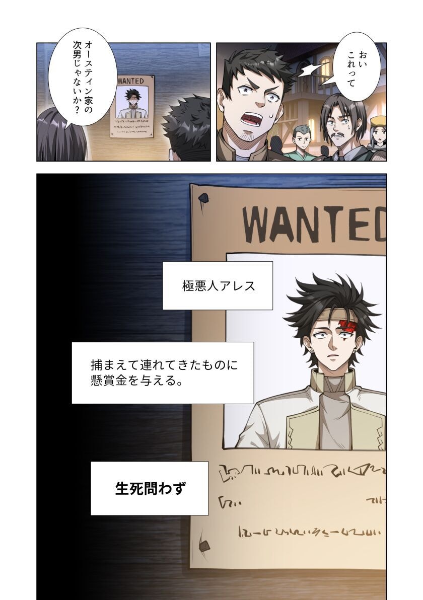 Kiraware Kuro Majutsushi no Yarinaoshi ~Yuusha ni Uragirare, Ryou Omoidatta Seijo to Inochi o Ubawareta Ore, Kako ni Modotte Subete o Torimodosu~ Chapter 9 43ページ