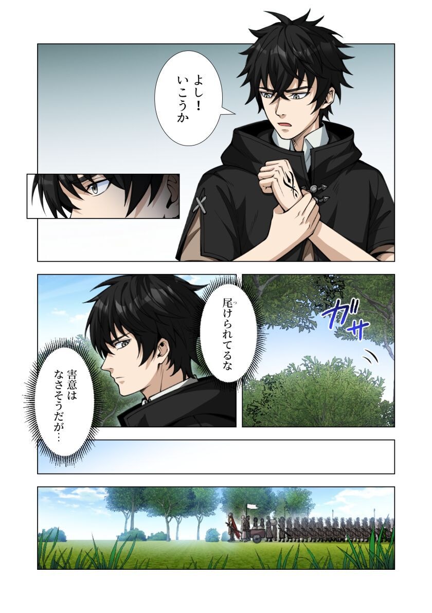 Kiraware Kuro Majutsushi no Yarinaoshi ~Yuusha ni Uragirare, Ryou Omoidatta Seijo to Inochi o Ubawareta Ore, Kako ni Modotte Subete o Torimodosu~ Chapter 9 8ページ