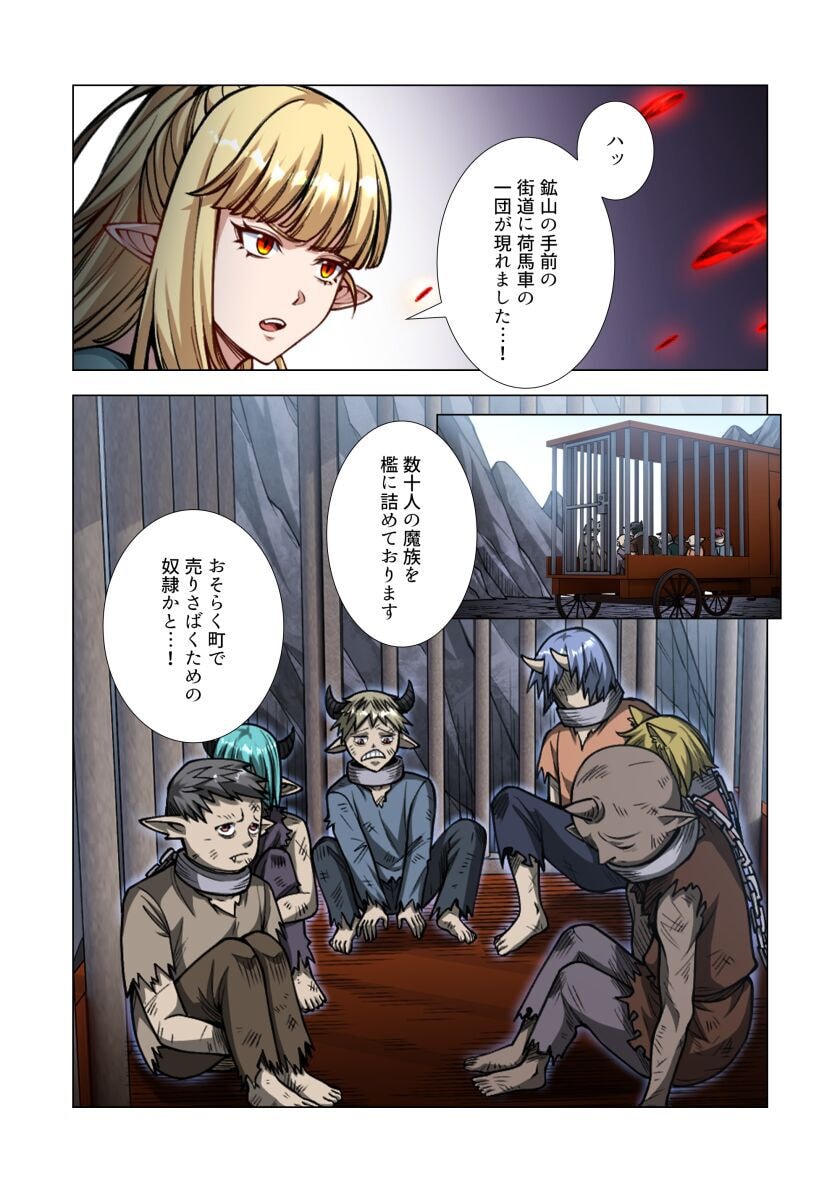Kiraware Kuro Majutsushi no Yarinaoshi ~Yuusha ni Uragirare, Ryou Omoidatta Seijo to Inochi o Ubawareta Ore, Kako ni Modotte Subete o Torimodosu~ Chapter 10 16ページ
